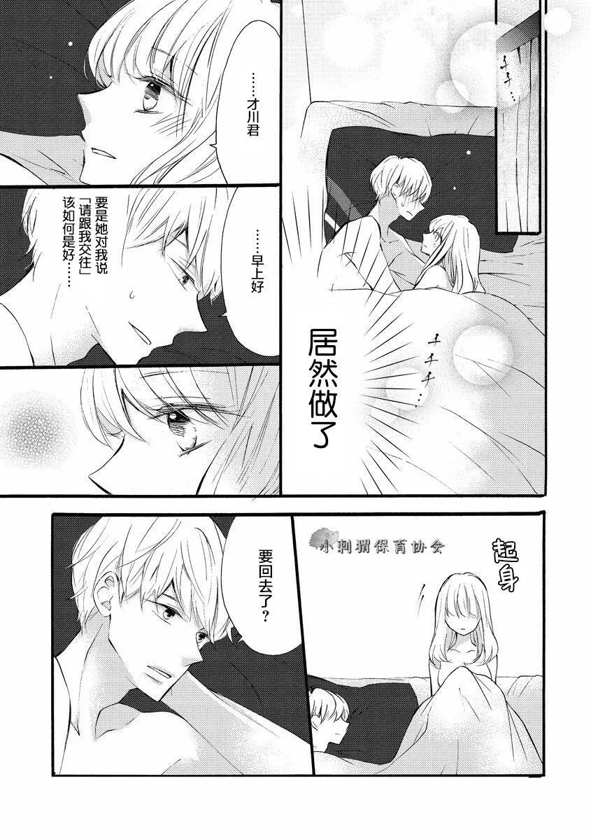 第4话 第21页