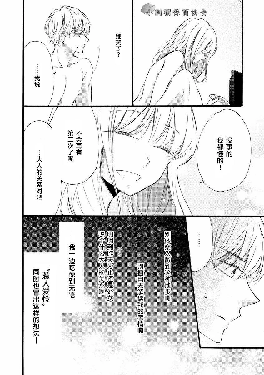 第4话 第22页