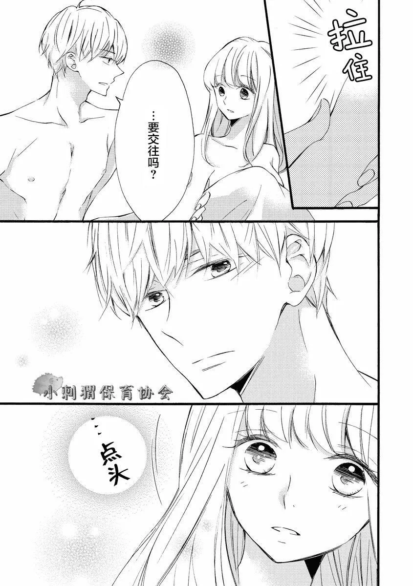 第4话 第23页
