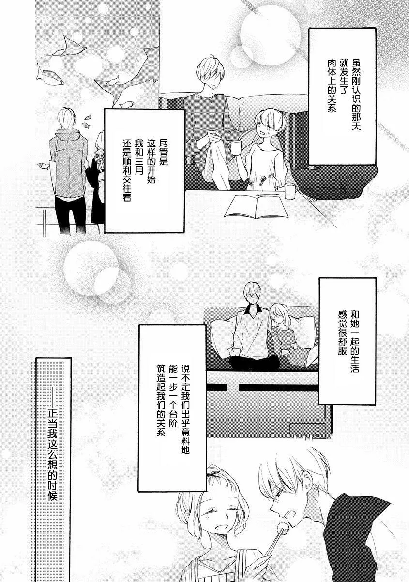 第4话 第24页