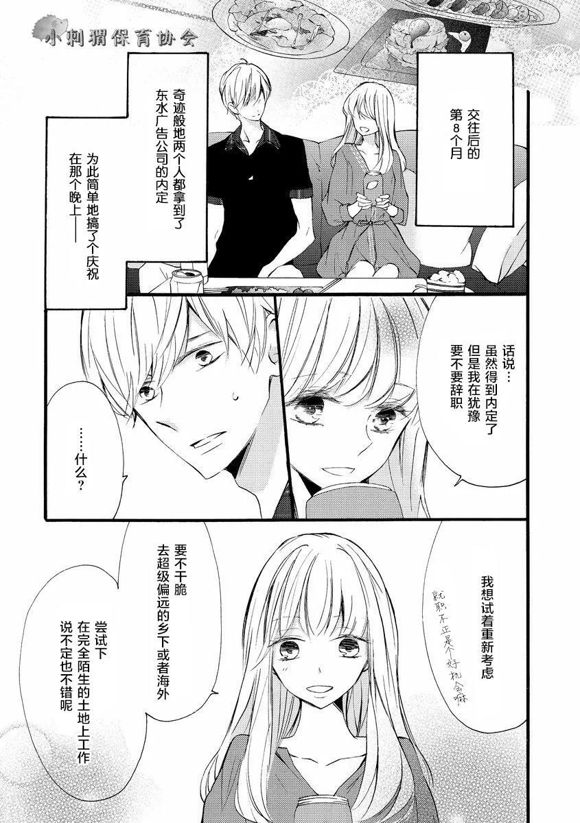 第4话 第25页