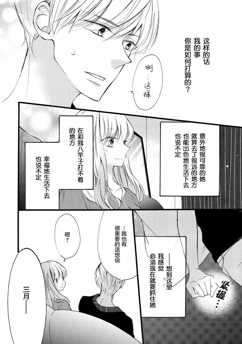 第4话 第26页