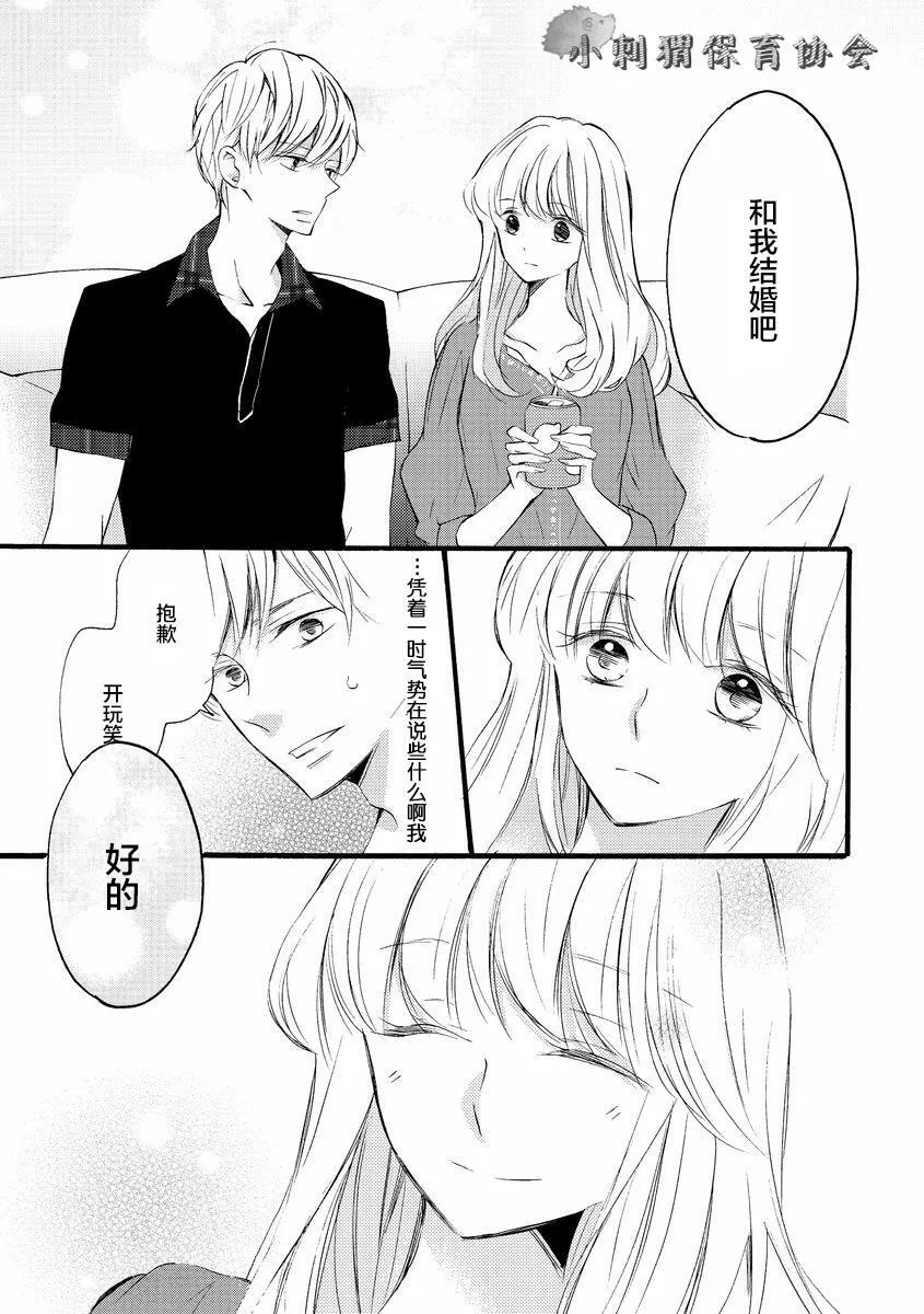 第4话 第27页
