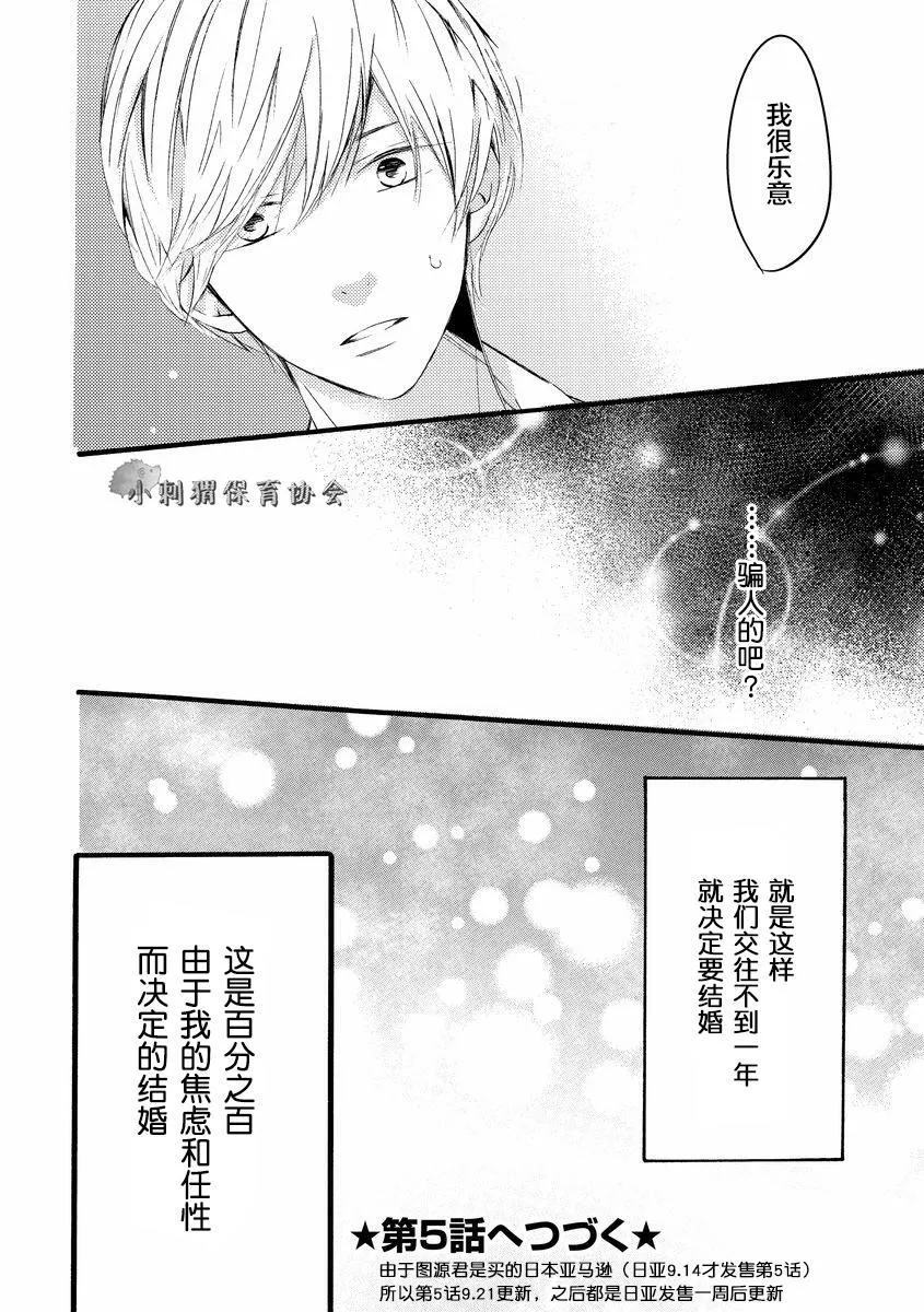 第4话 第28页