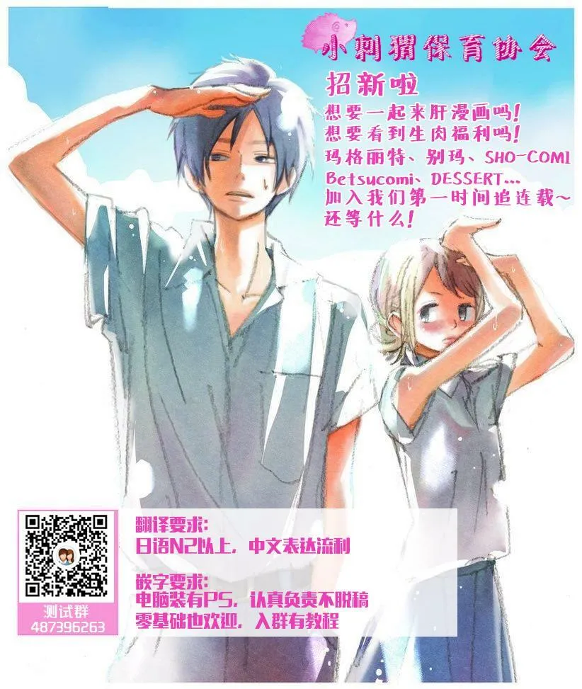 第4话 第30页