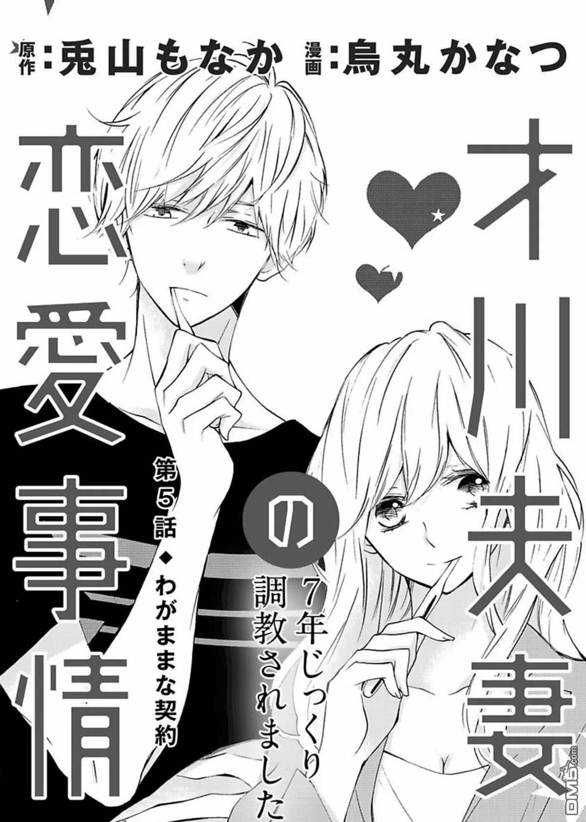 第4话 第34页