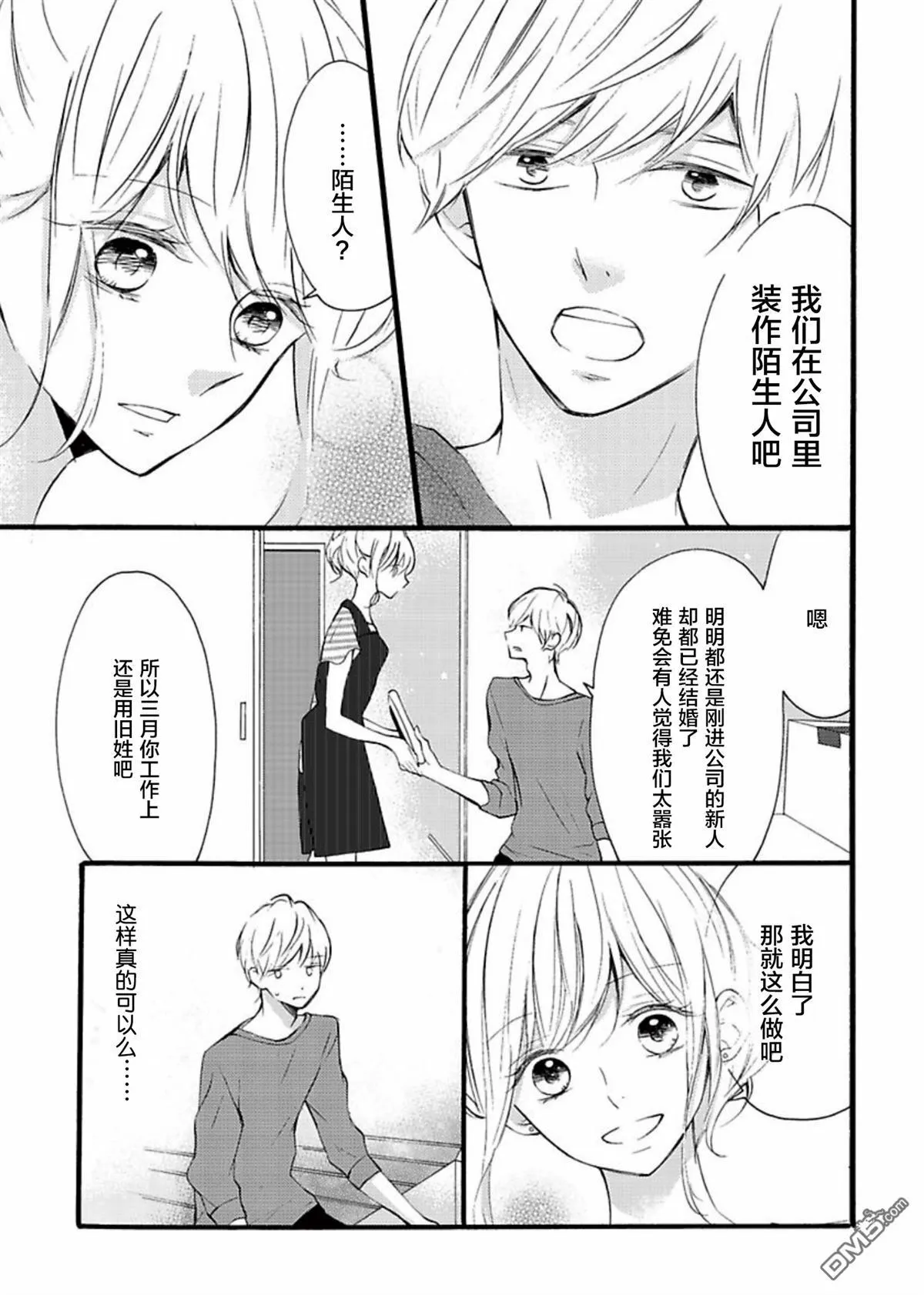 第5话 第3页