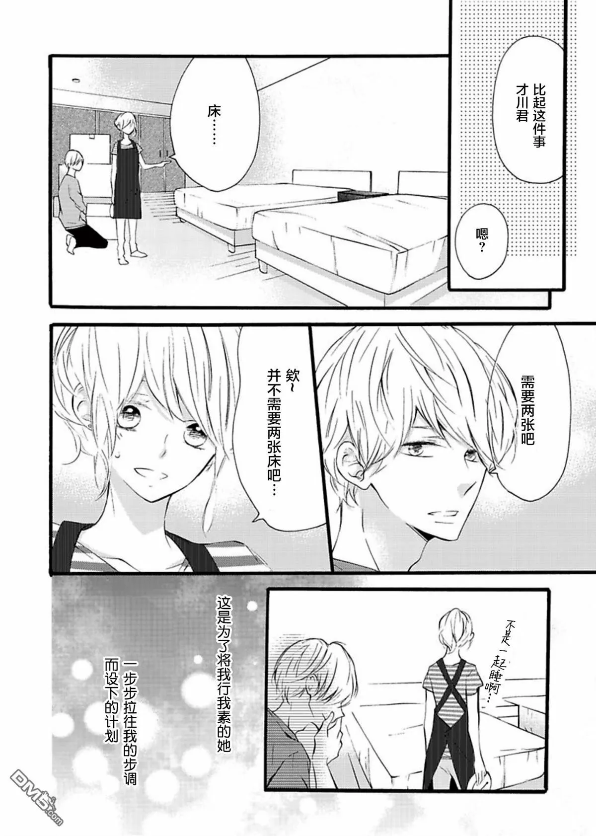 第5话 第4页
