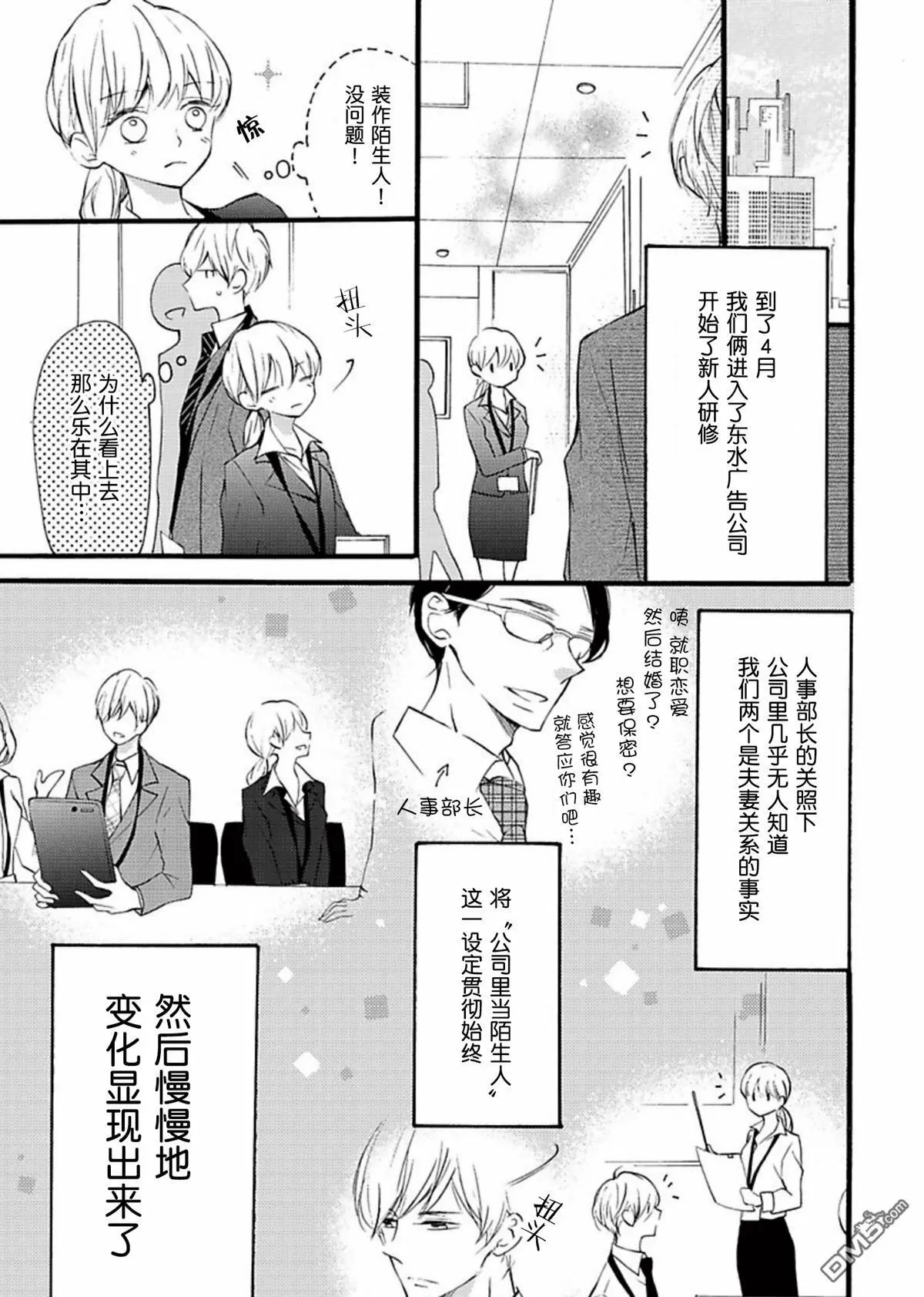 第5话 第5页