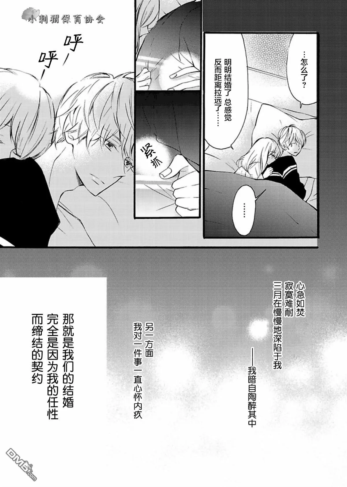 第5话 第7页