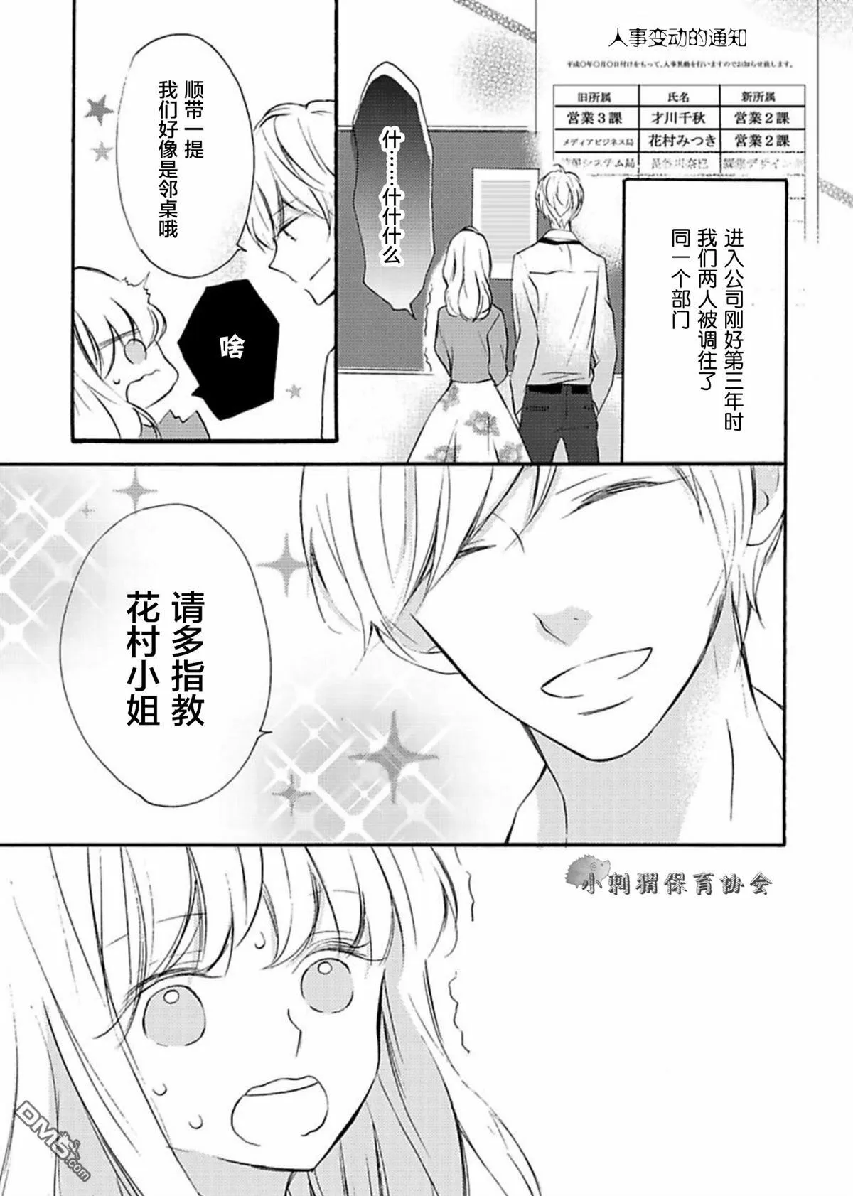 第5话 第9页