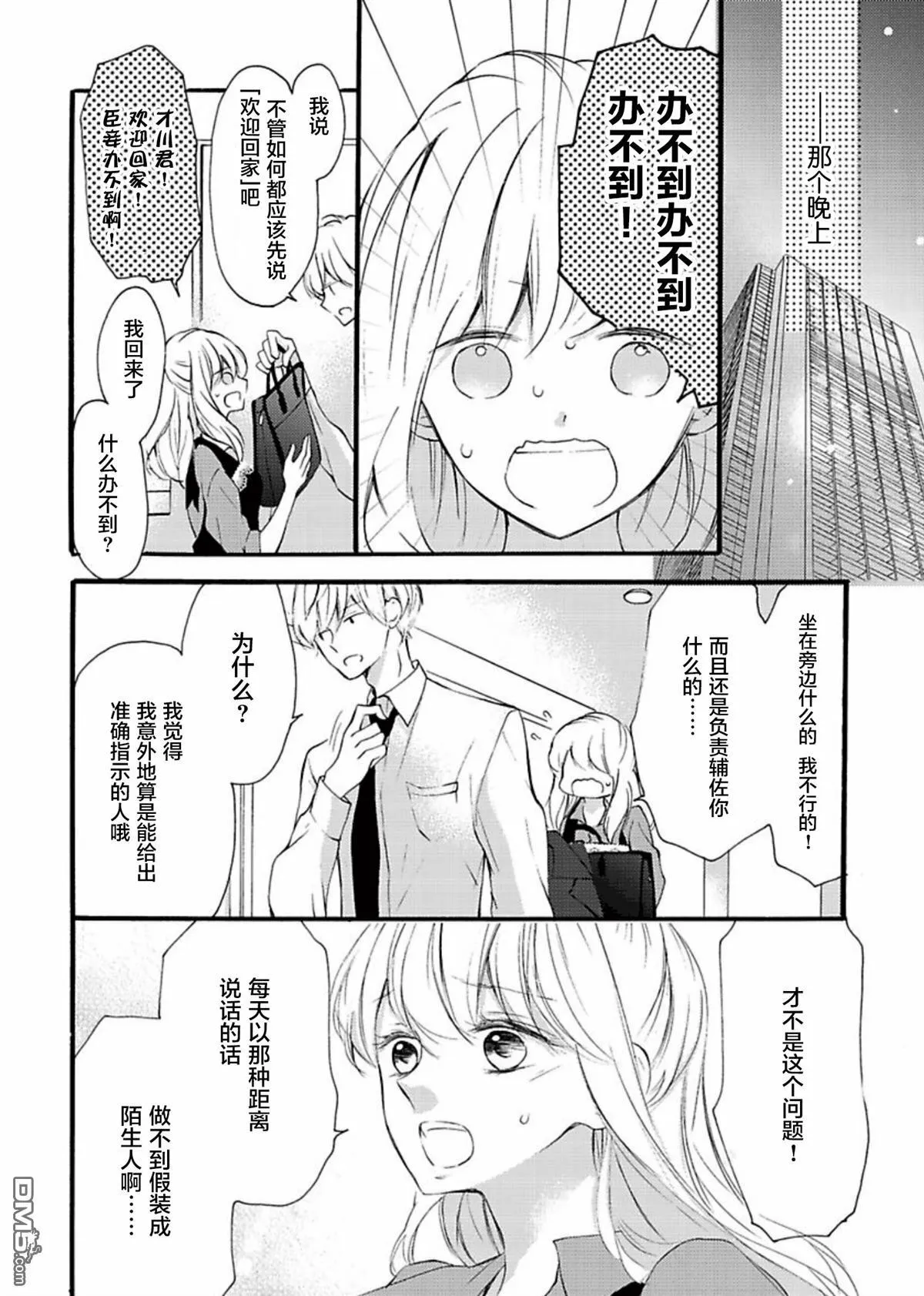 第5话 第10页