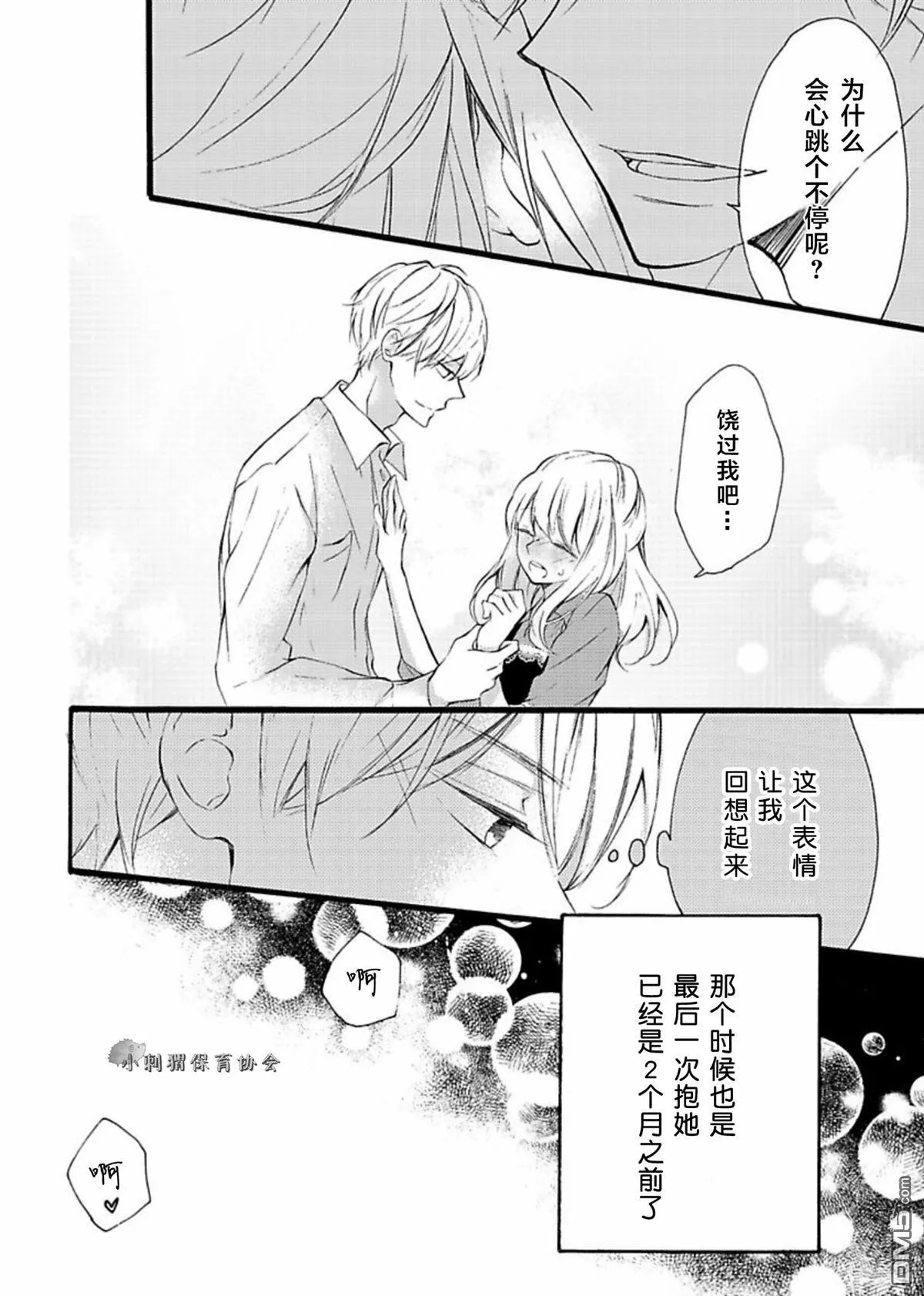 第5话 第12页