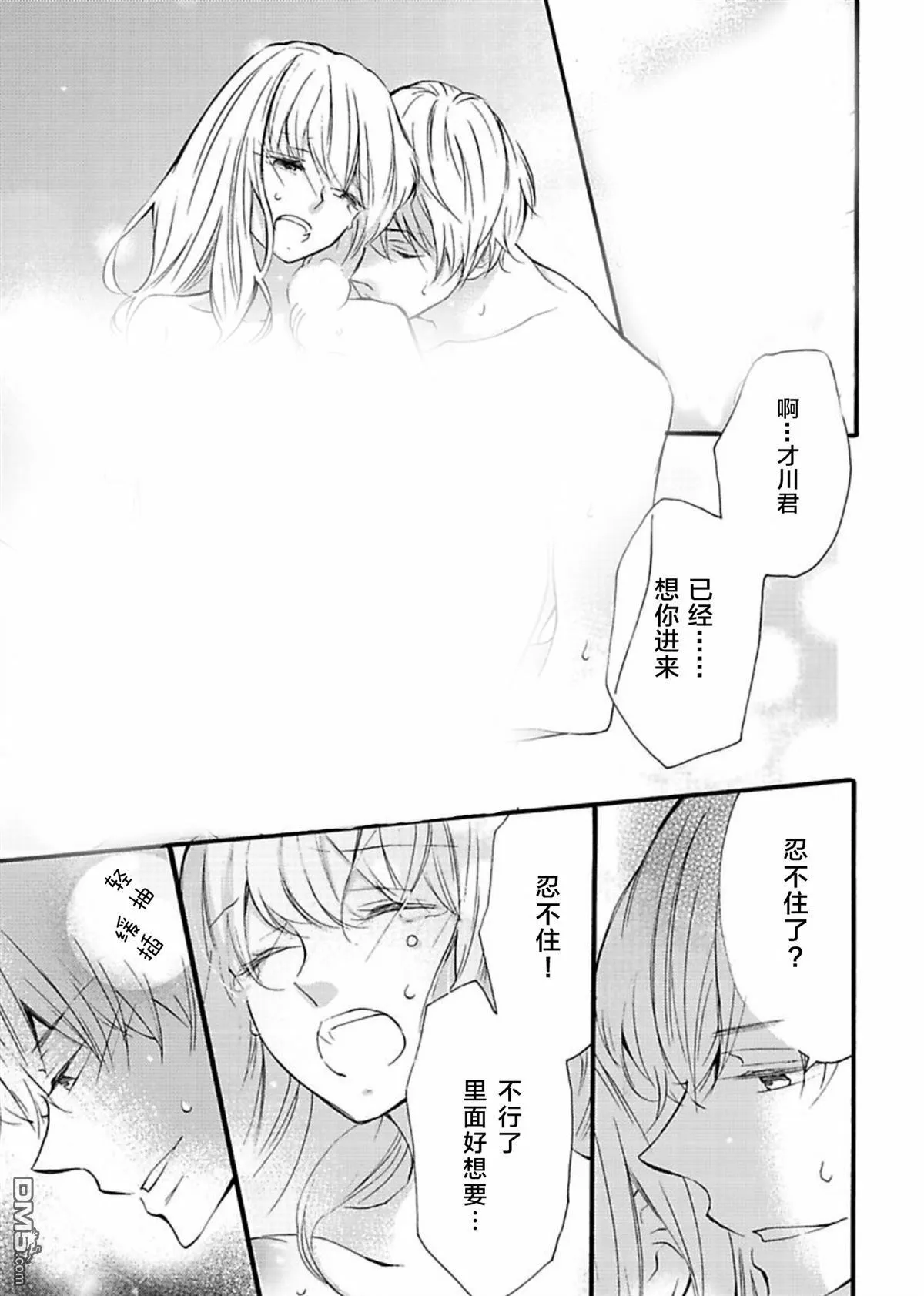 第5话 第13页