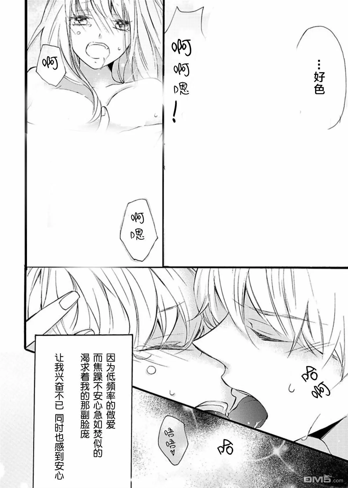 第5话 第14页
