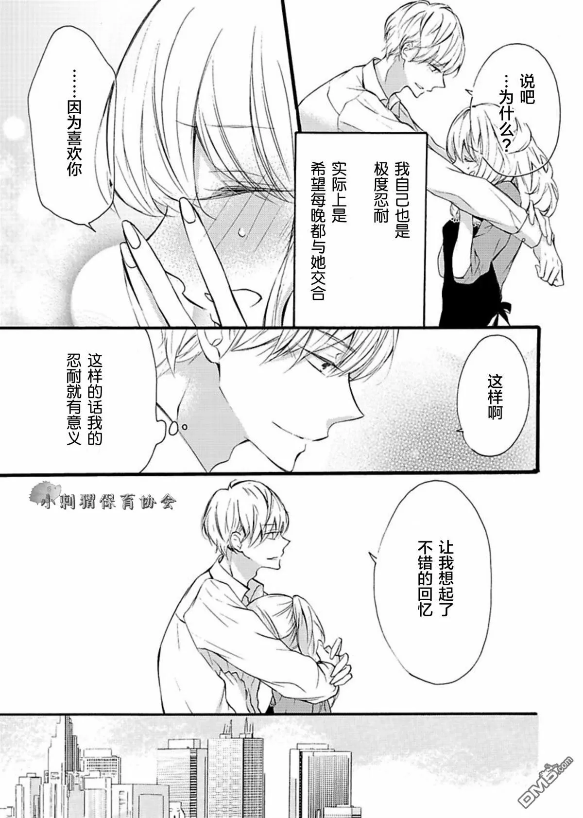 第5话 第15页