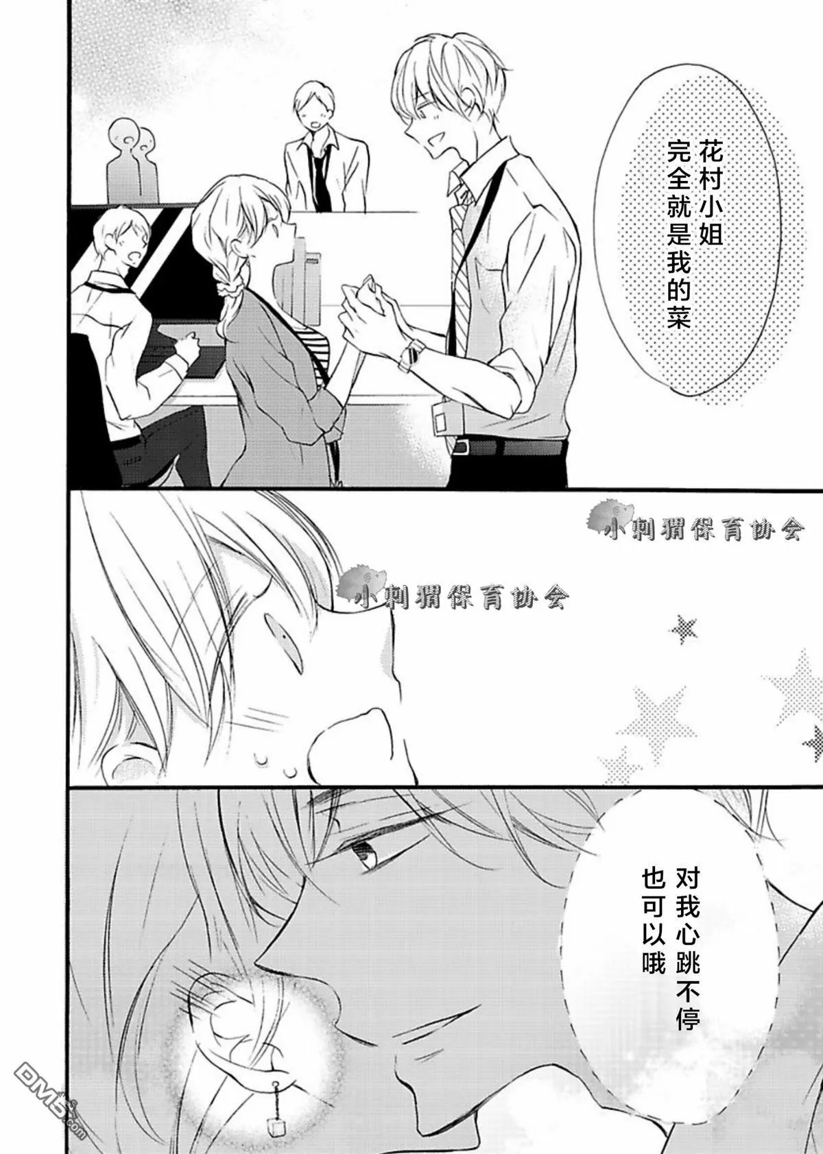 第5话 第16页