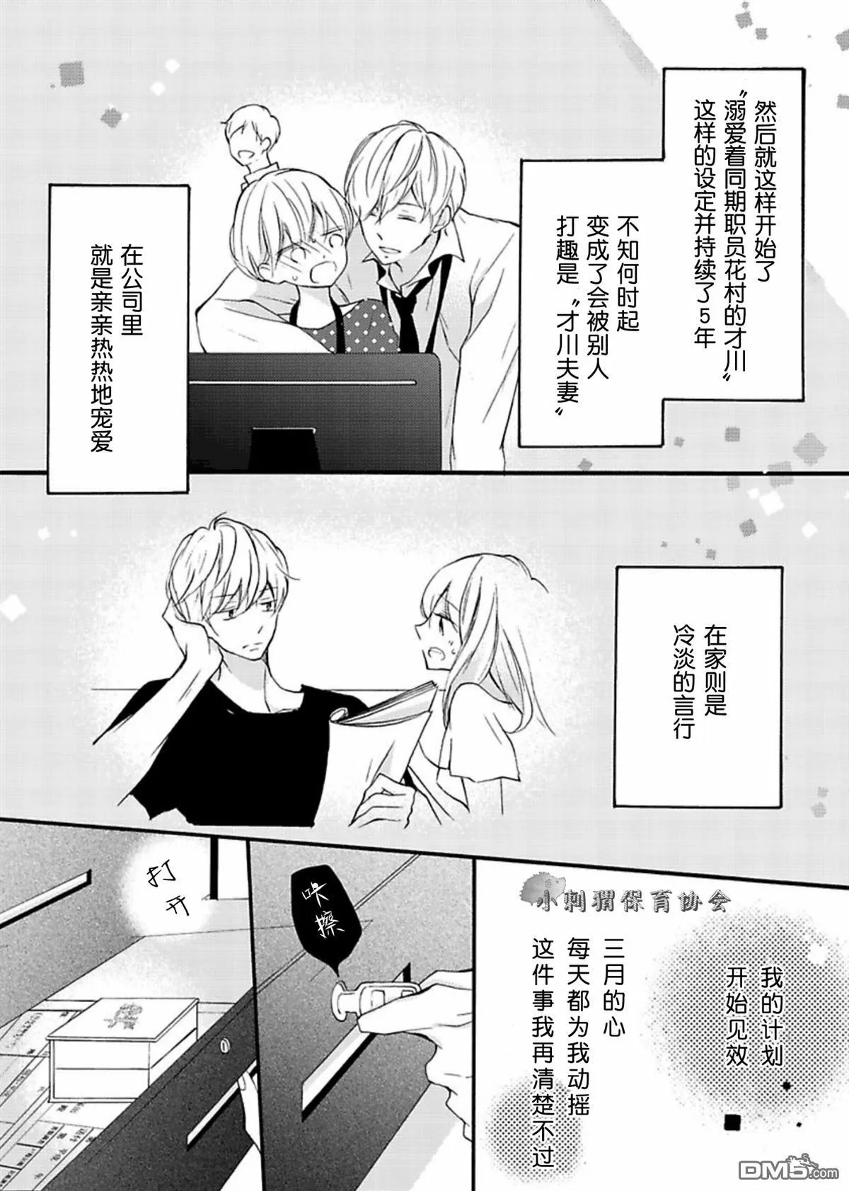 第5话 第17页
