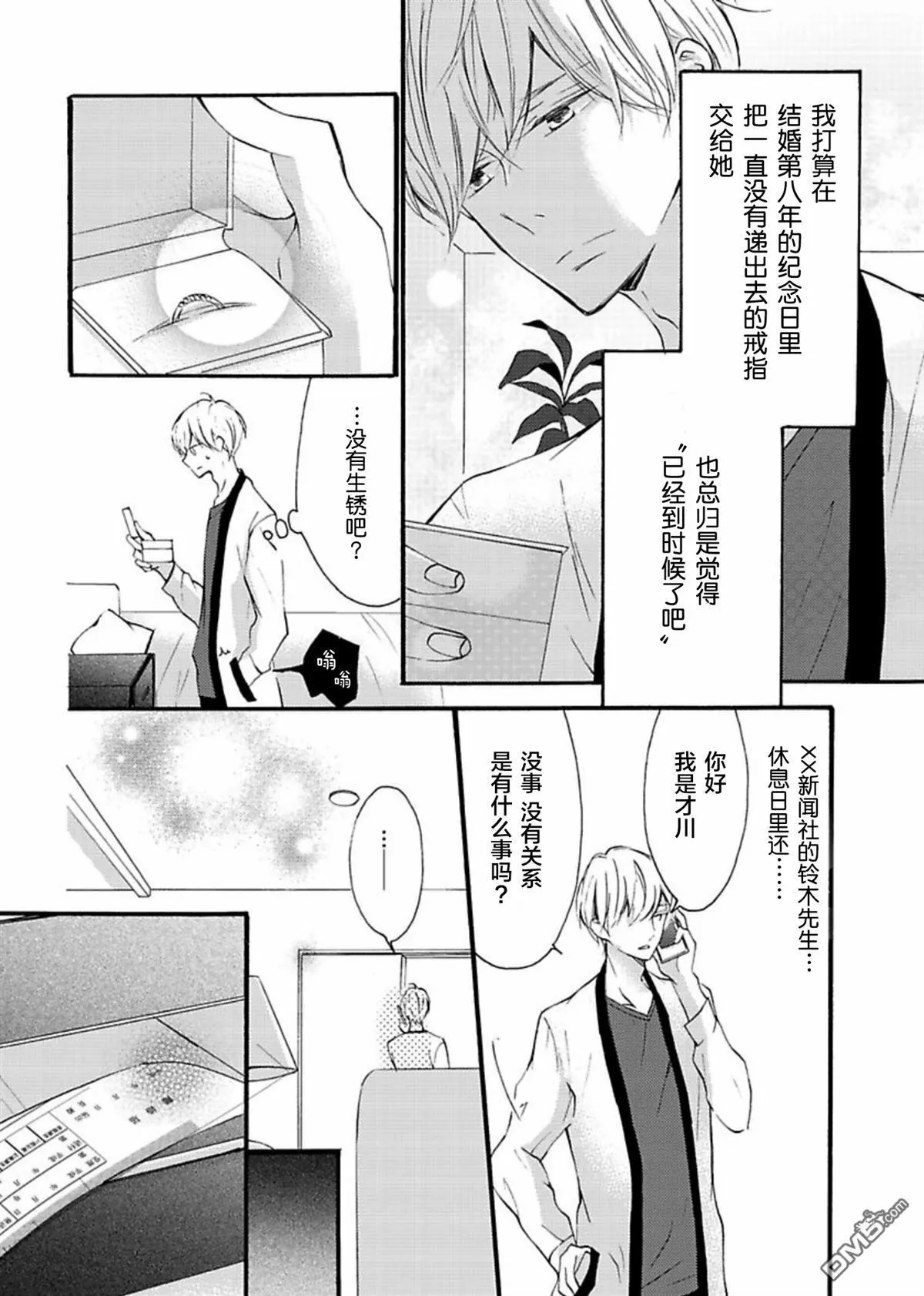 第5话 第18页