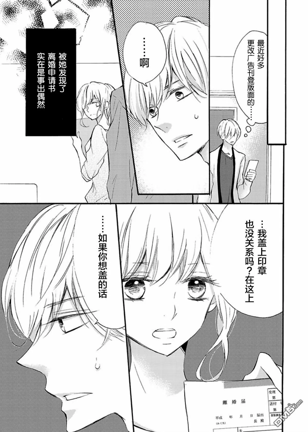 第5话 第19页