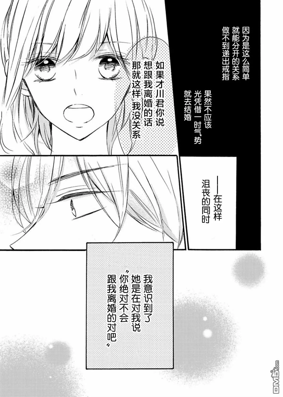 第5话 第21页