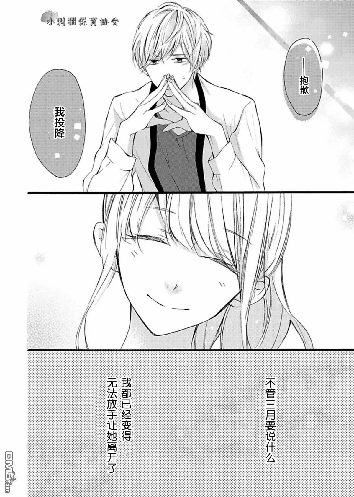 第5话 第22页