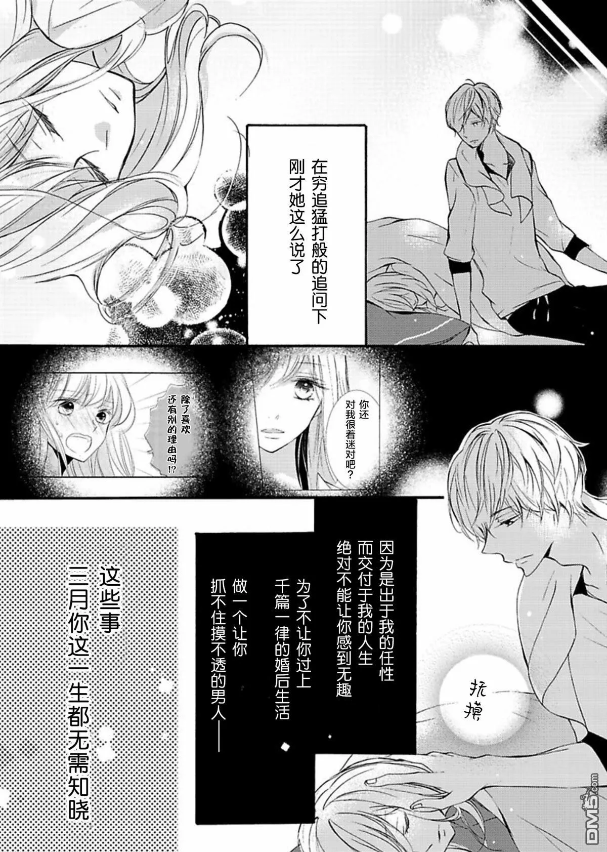 第5话 第23页