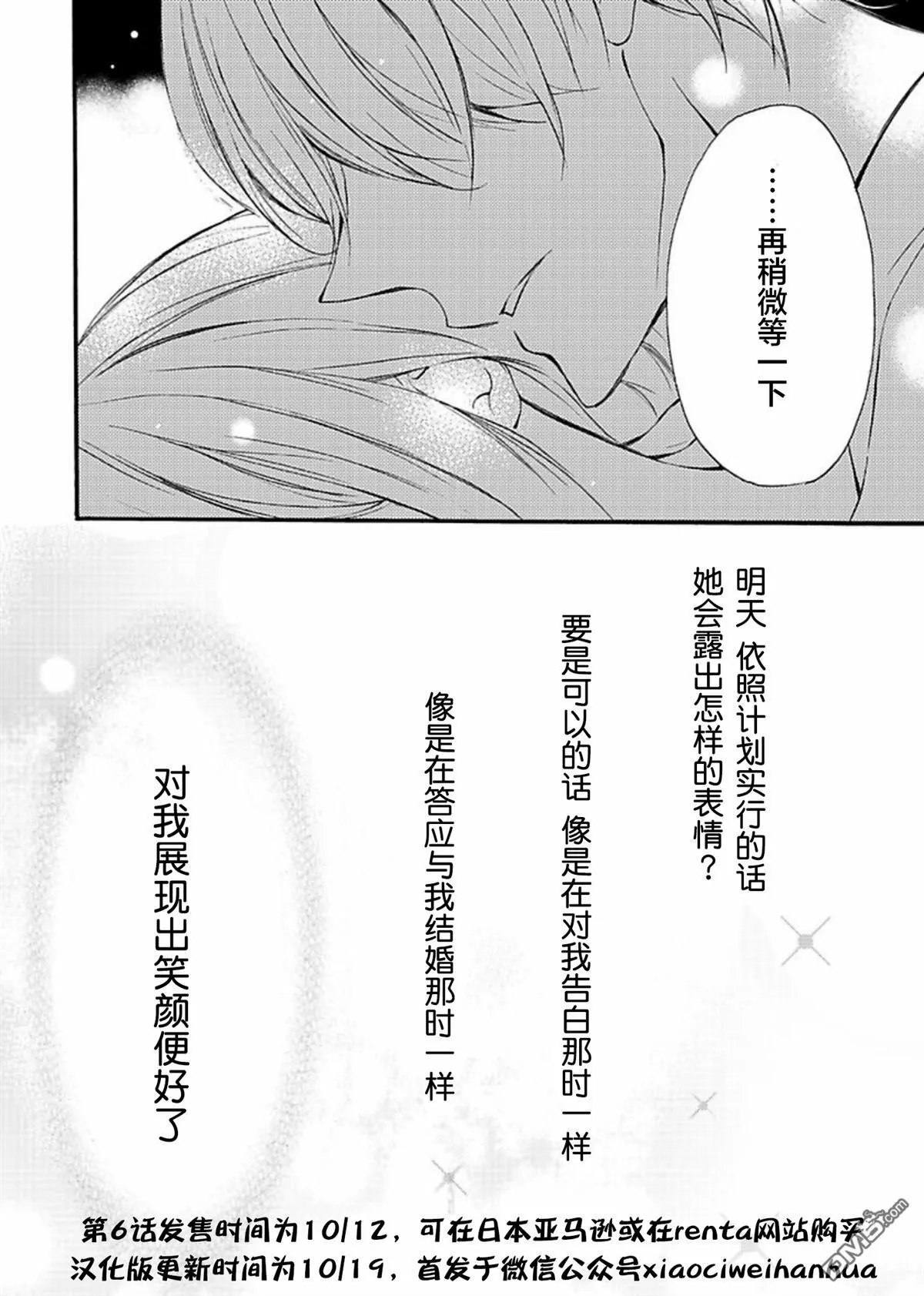 第5话 第24页
