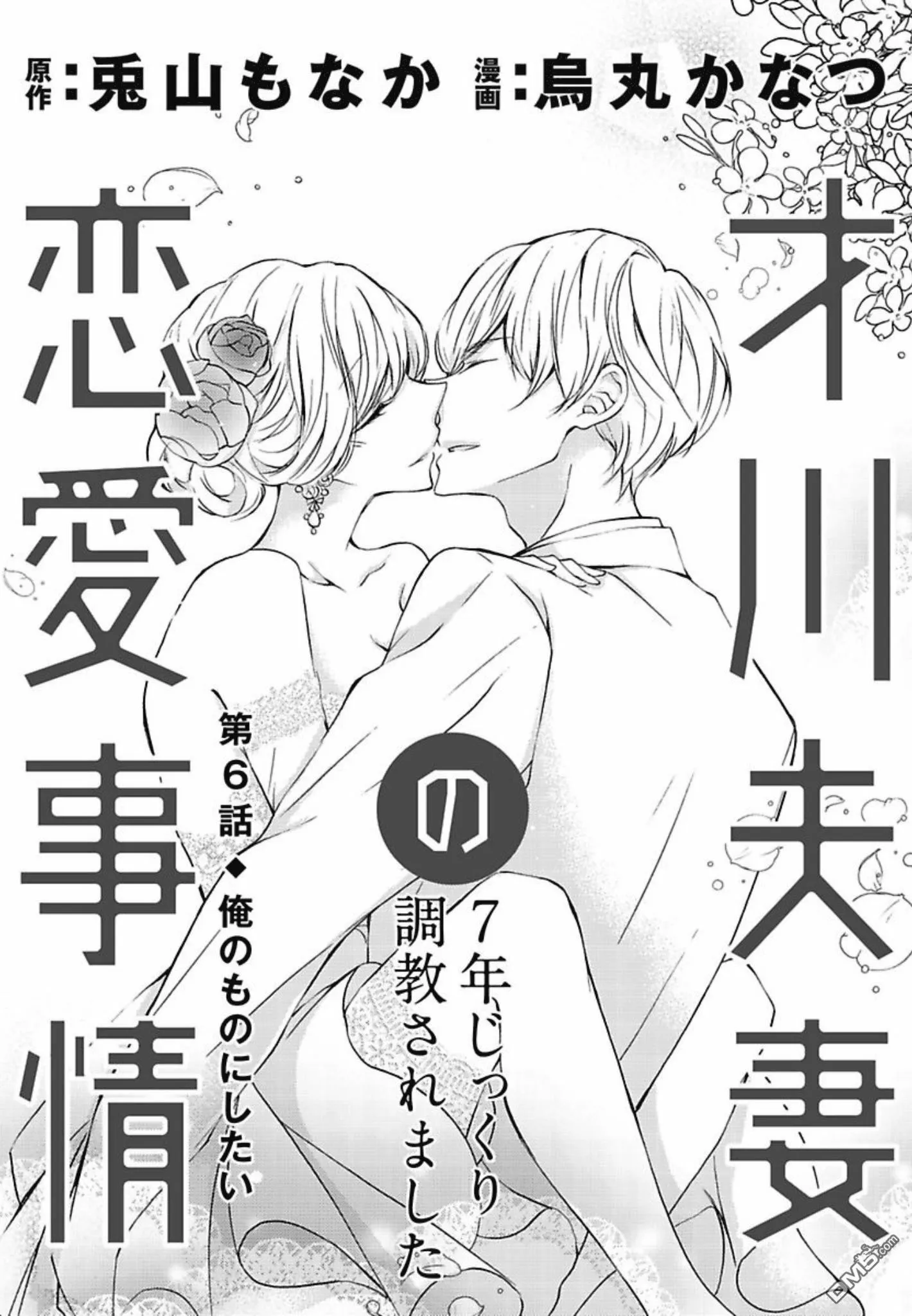第5话 第30页