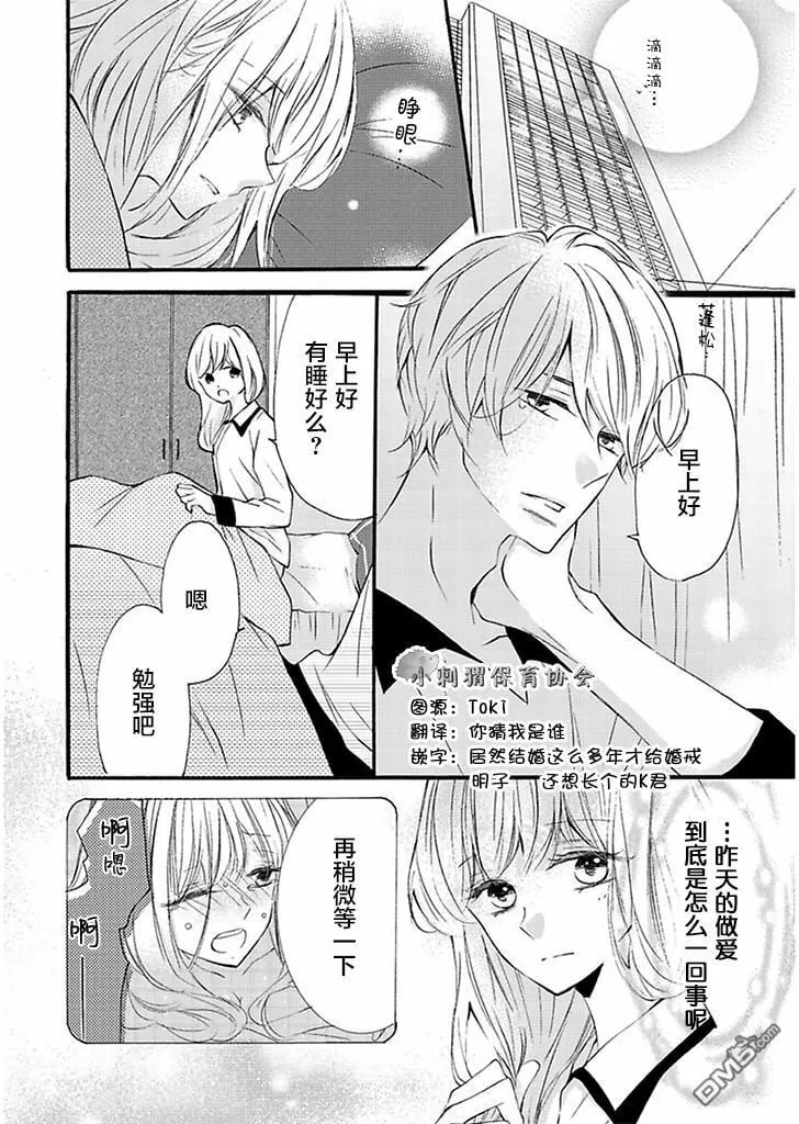 第6话 第2页