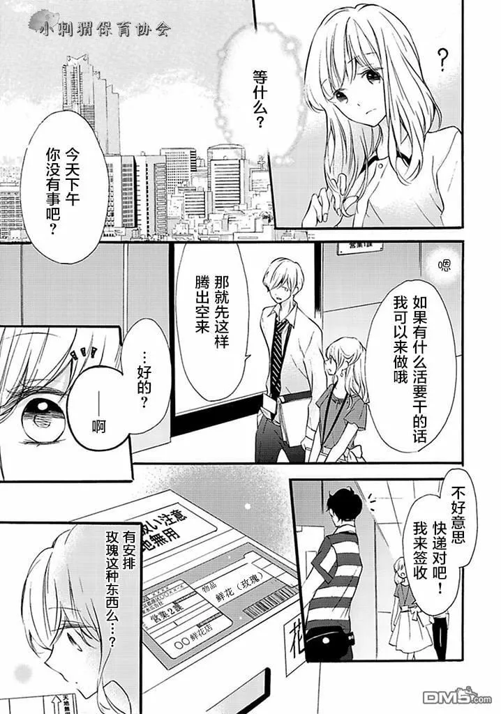 第6话 第3页