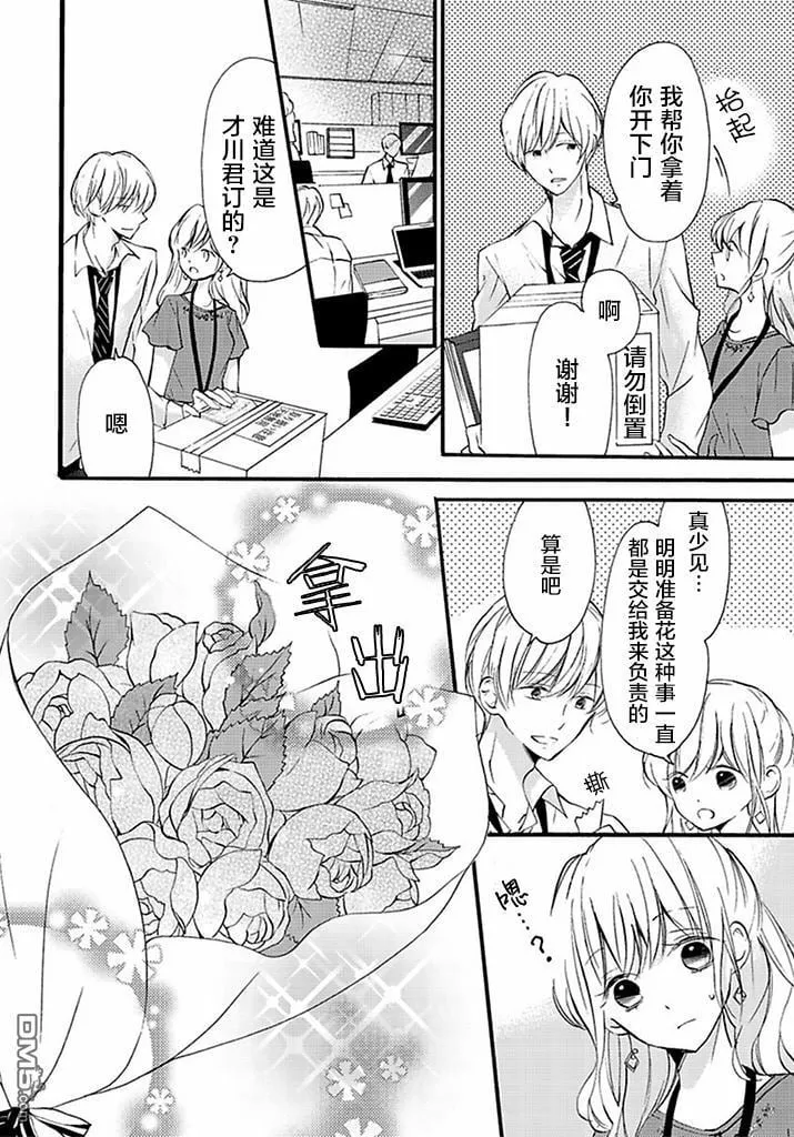 第6话 第4页