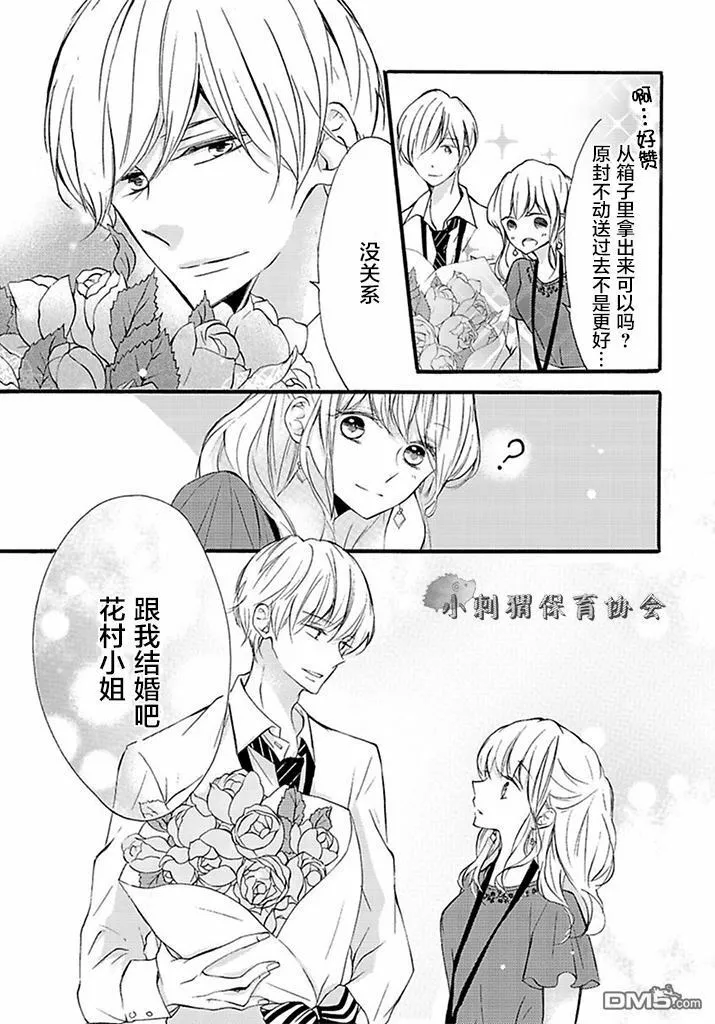 第6话 第5页