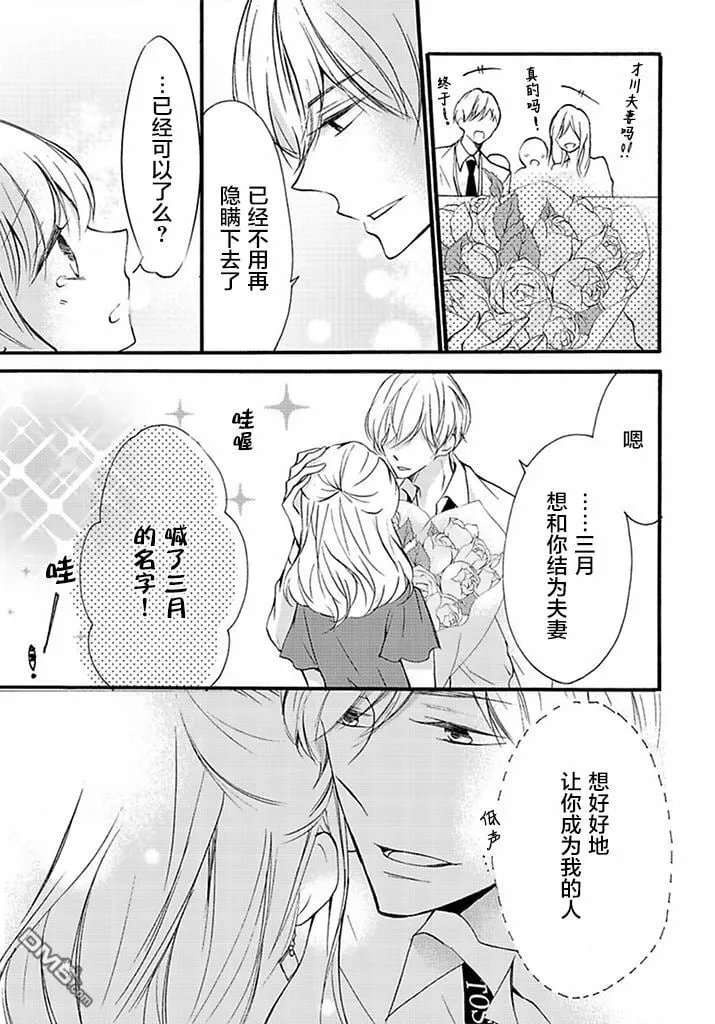 第6话 第9页