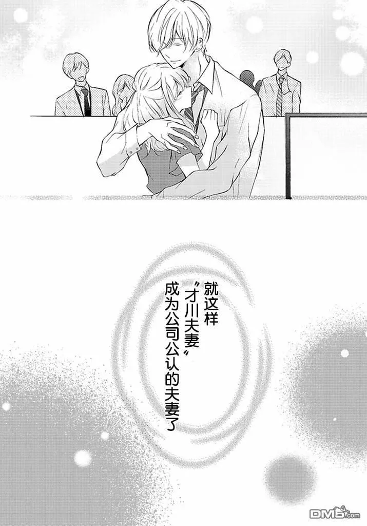 第6话 第11页