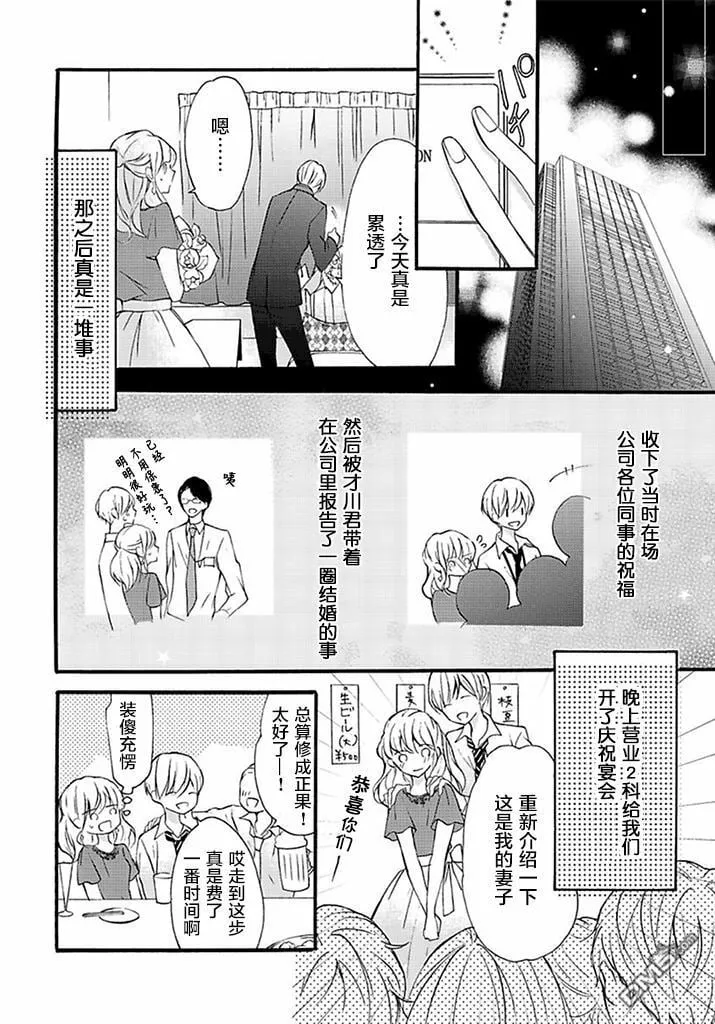 第6话 第12页