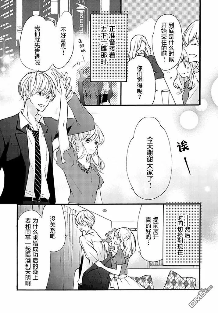第6话 第13页