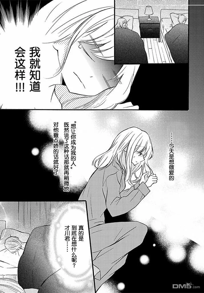 第6话 第15页