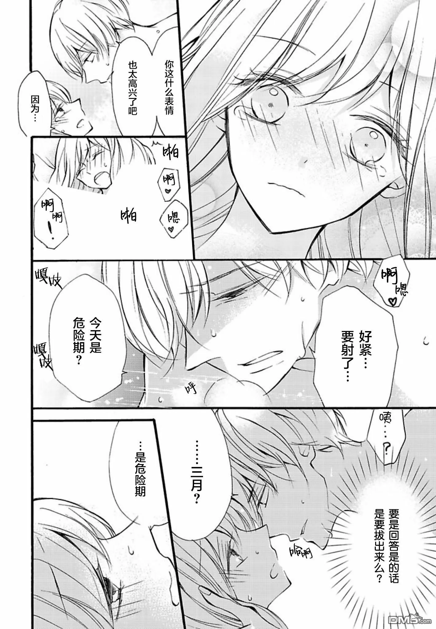 第6话 第18页
