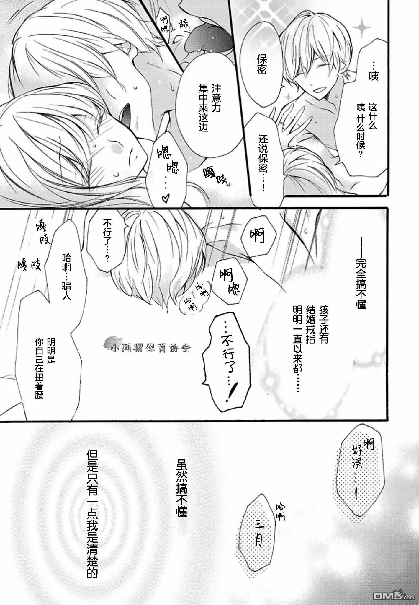 第6话 第21页