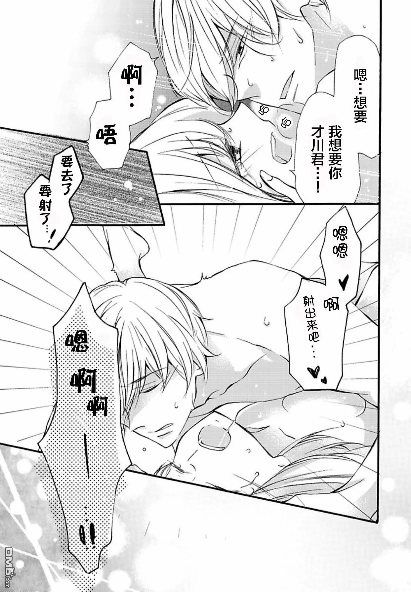 第6话 第23页