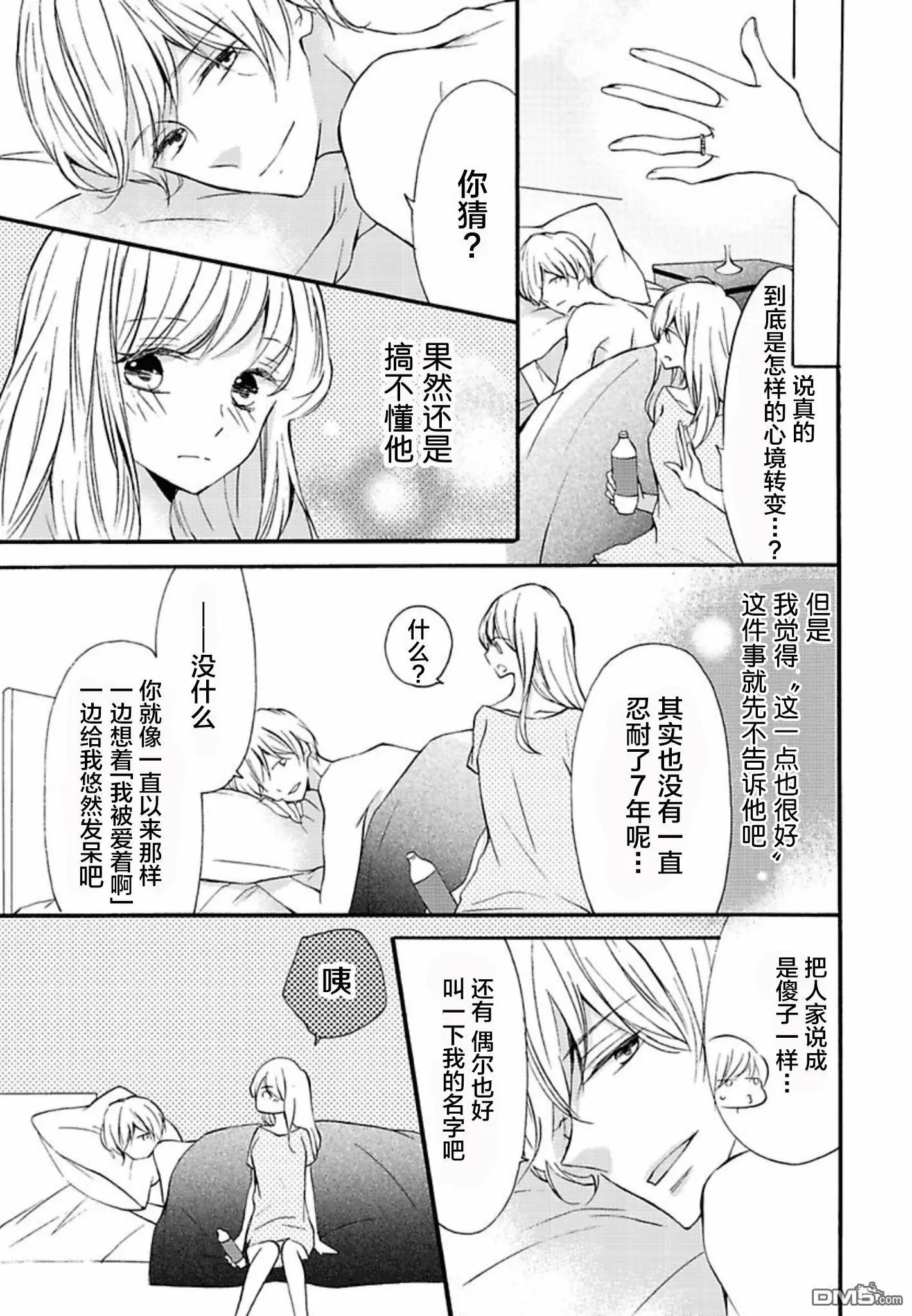 第6话 第25页