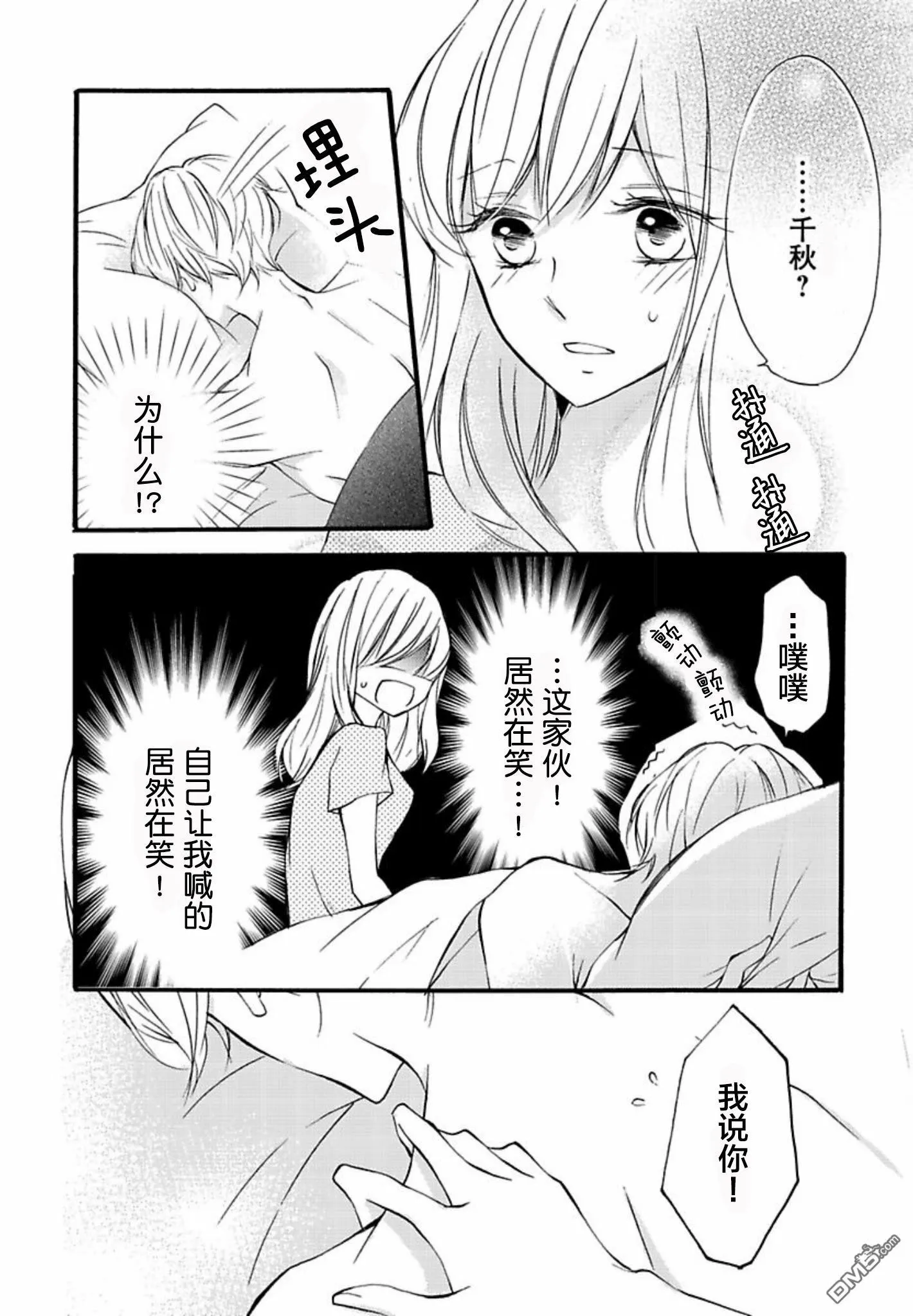 第6话 第26页