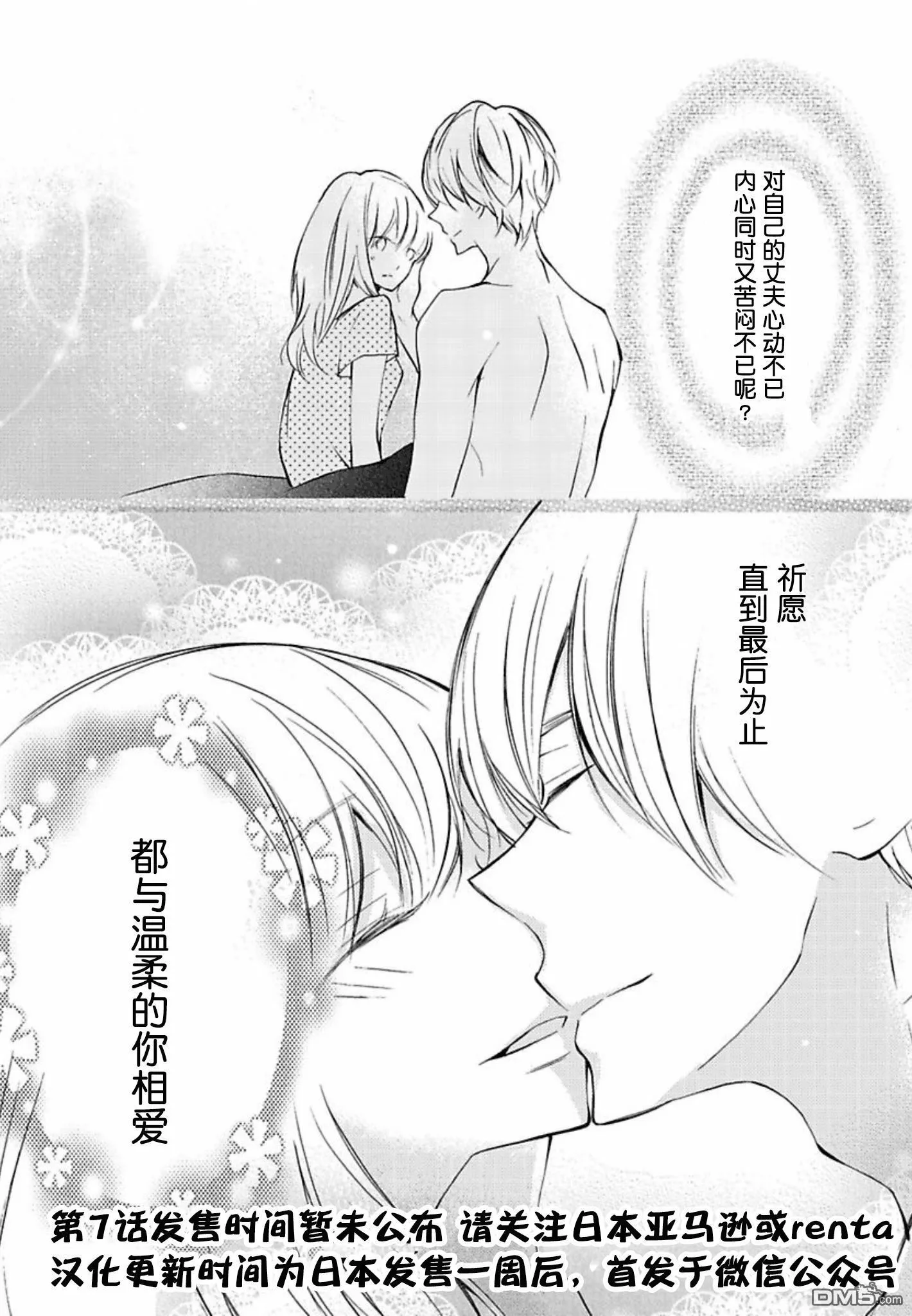 第6话 第28页