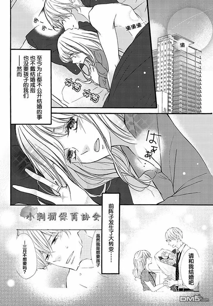 第7话 第2页
