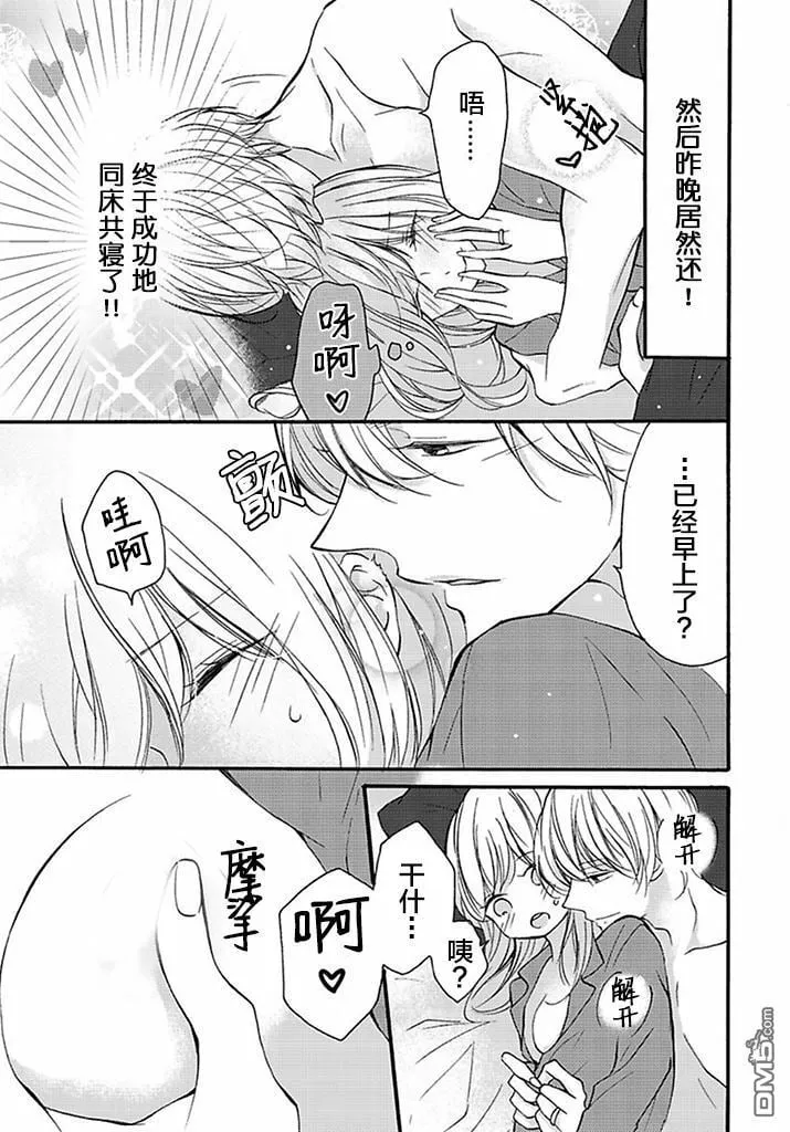 第7话 第3页
