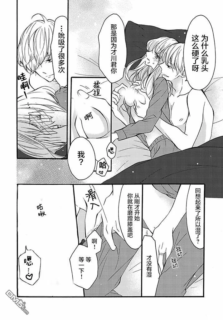 第7话 第4页