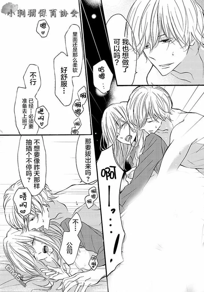第7话 第5页