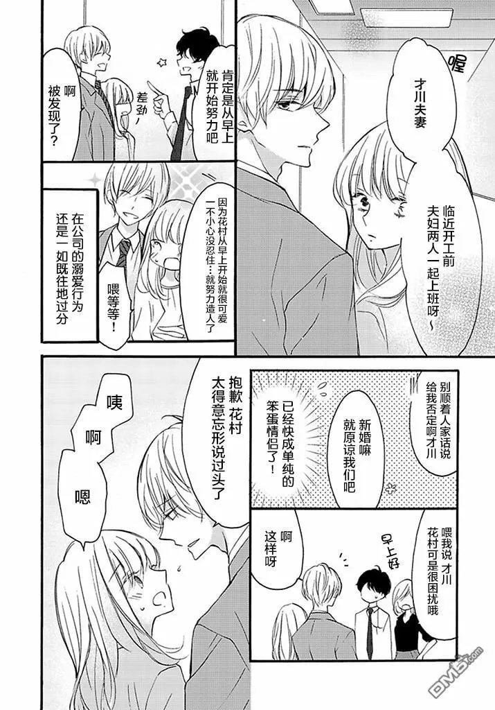 第7话 第7页