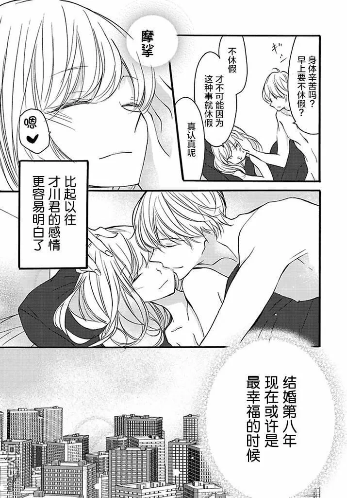 第7话 第8页